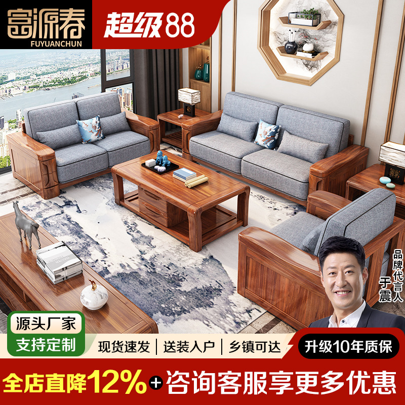 现代中式乌金木实木沙发组合简约客厅全实木家具布艺真皮沙发定制