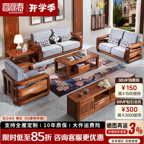 乌金木中式客厅组合实木沙发定制