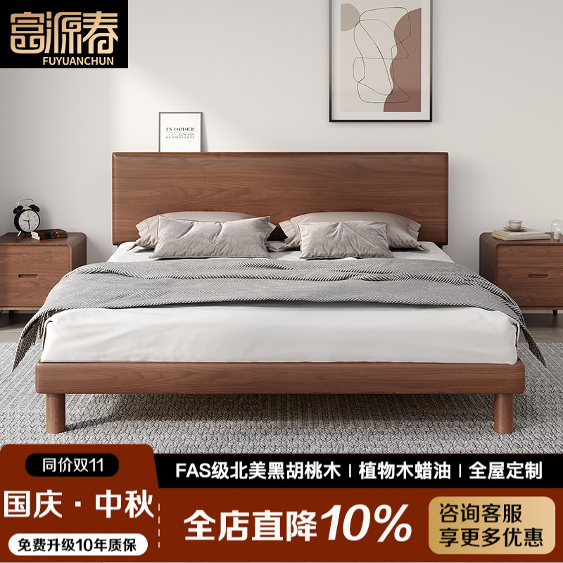 北美黑胡桃木中古风北欧实木床2m