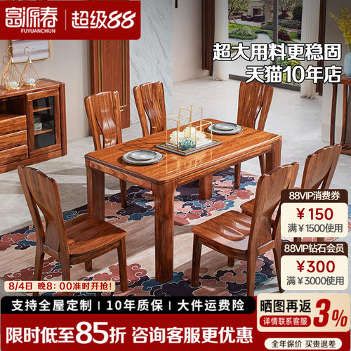 厚重感实木餐桌长餐桌乌金木原木