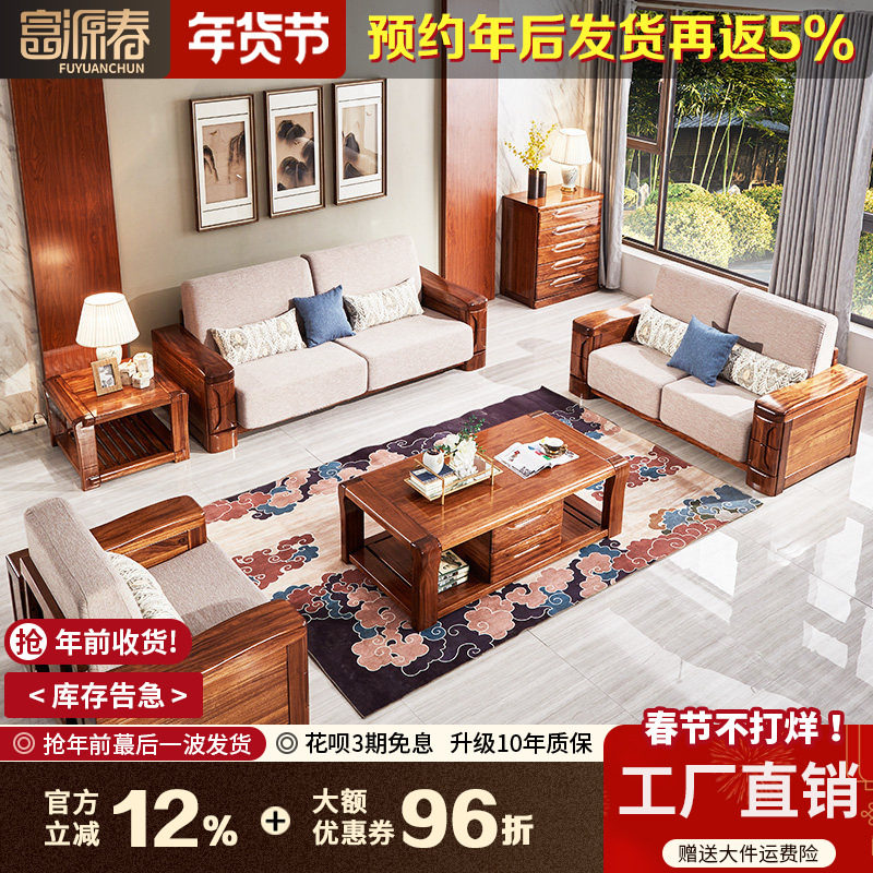 现代中式乌金木实木沙发组合简约客厅全实木家具布艺真皮沙发定制