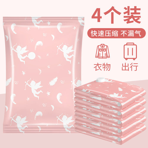 压缩袋衣物收纳中号套装行李箱