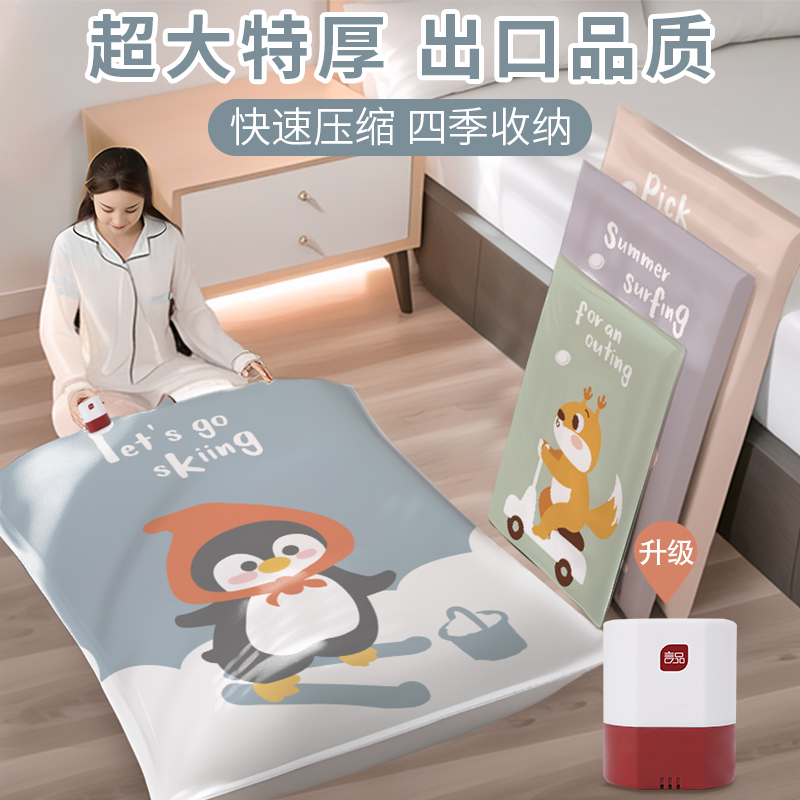 被子升级旋转阀真空压缩袋