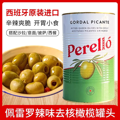 佩雷罗辣味去核橄榄罐头曼萨尼亚
