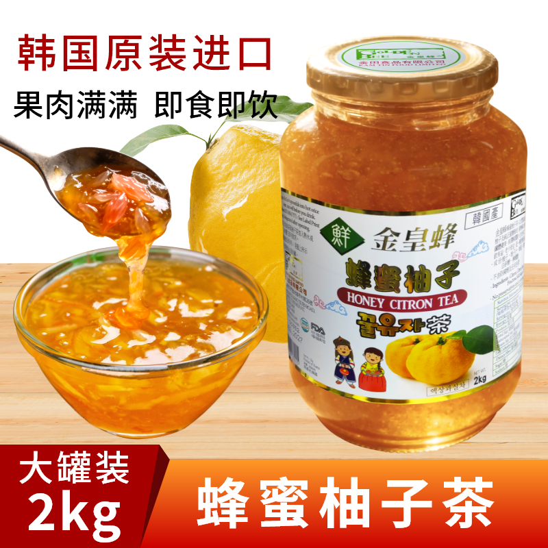 韩国进口金皇蜂蜂蜜柚子茶2kg冲泡饮品茶水果肉饮料冲调果味茶,咖啡/麦片/冲饮,蜂蜜果味茶,淘宝优惠券,粉丝福利购,淘宝优惠卷