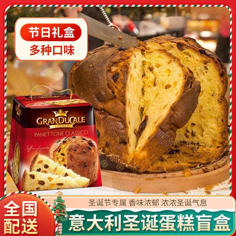 意大利原装进口金爵潘尼东尼圣诞蛋糕潘多劳传统圣诞面包圣诞礼物,零食/坚果/特产,欧式面包,淘宝优惠券,粉丝福利购,淘宝优惠卷