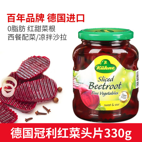 进口德国红菜头冠利红甜菜根切片