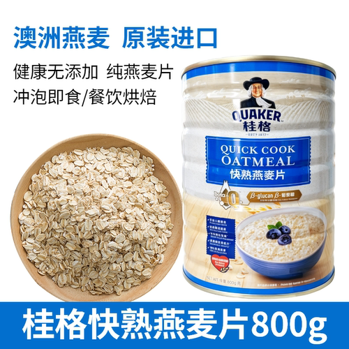 原装进口桂格燕麦片即食燕麦谷物