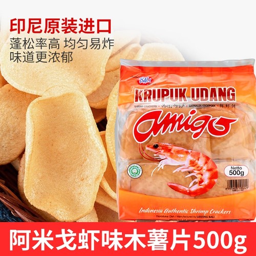 印尼亚米高油炸大虾片莱冈虾片饼