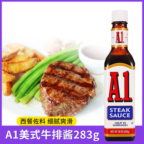Kraft/卡夫美国A1牛排酱烧烤酱