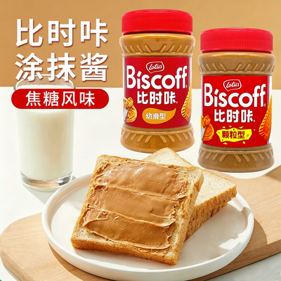 比时咔涂抹酱和情缤咖时焦糖饼干