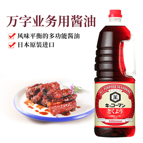 进口龟甲万浓口酱油日本万字酱油