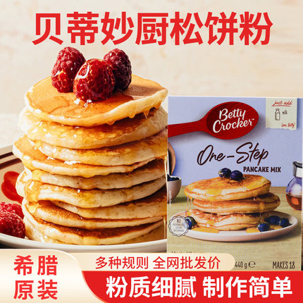 希腊进口贝蒂妙厨松饼粉440g 自制煎饼粉华夫饼粉班戟粉pancake粉