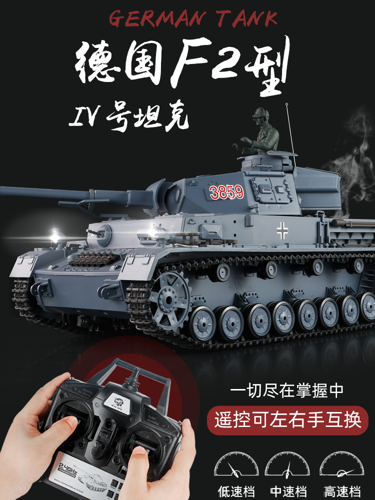 恒龙主站坦克坦克可发射模型