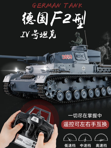 恒龙主站坦克坦克可发射模型