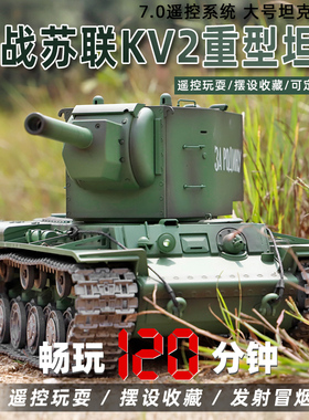 恒龙遥控坦克KV-2可发射金属履带超大成人电动军事模型男孩玩具车