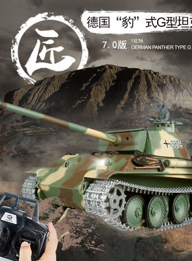 恒龙遥控金属坦克德国豹式G型玩具车军事模型男孩电动遥控车3879