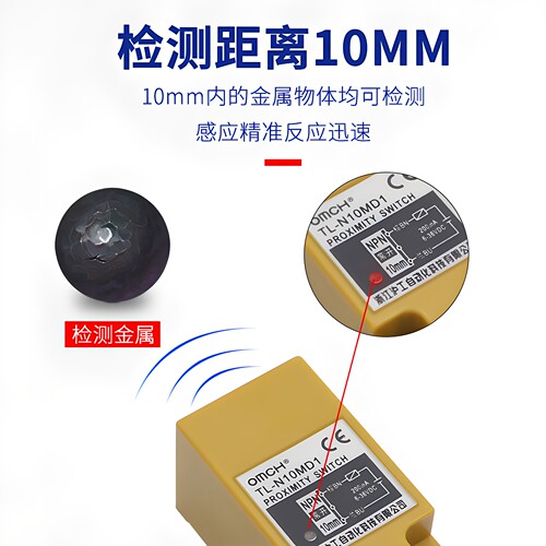 沪工防水电感式金属接近开关