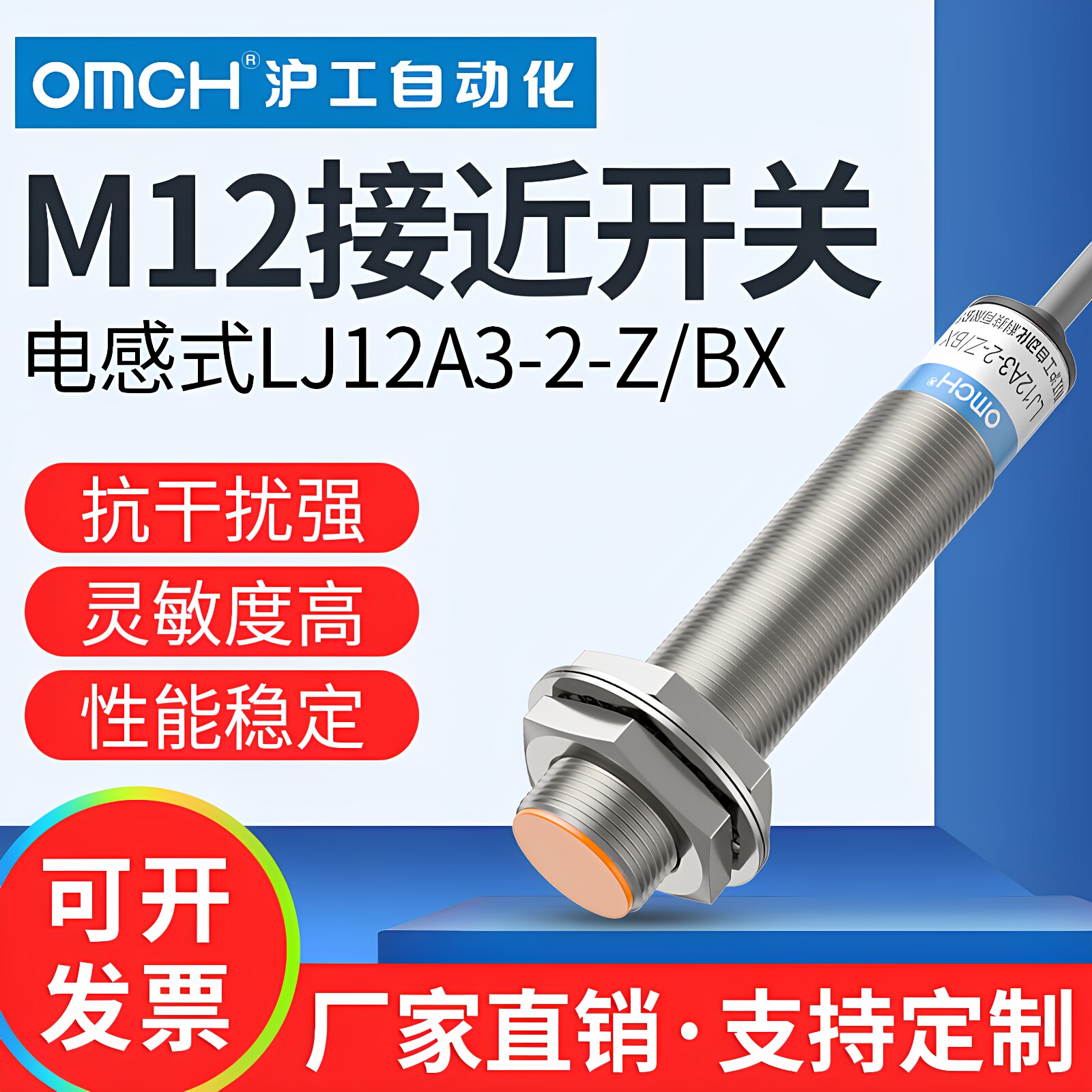 沪工接近开关传感器感应图片