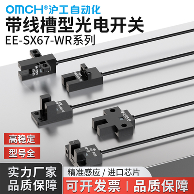 沪工槽型红外光电传感器进口芯片