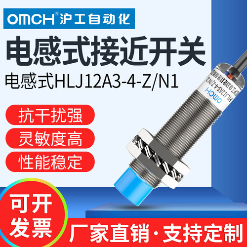 沪工接近开关m12防水防油