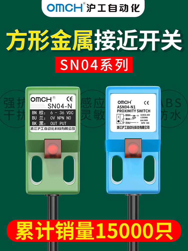沪工方形金属传感器接近开关传感器Sn04-N/N2/3/P/D1/Y二三线制Np