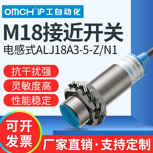 沪工m18接近开关传感器金属