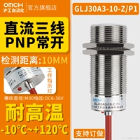 M30 DC Третья линия PNP часто открыта