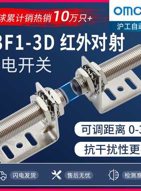 沪工对射式红外光电开关传感器E3F1-3DN1-3L/N2/P1/P2直流三线M12