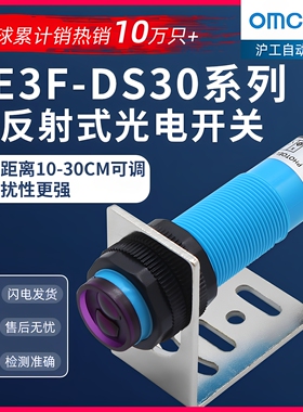 沪工红外线漫反射式光电开关m18AE3F-DS30N12-P1/P2/N1/N2/N3/P3