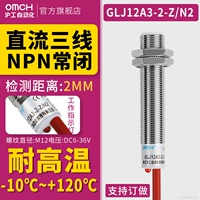 M12 DC Three Line NPN обычно закрывается