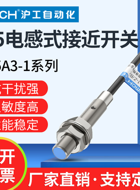 沪工M5微小型电感式金属感应接近开关LJ5A3-1-Z/BX/AY/EDX传感器
