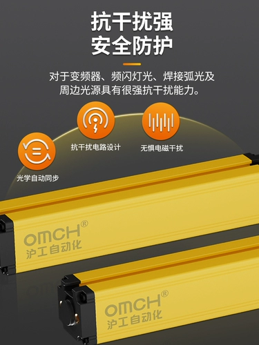 Шанхайский промышленный оптоэлектронный датчик безопасности