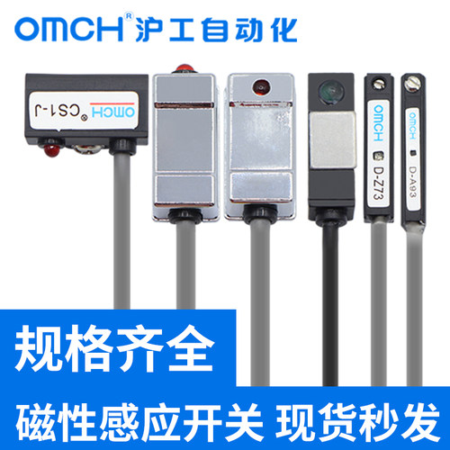 气缸传感防水亚德客型磁性开关