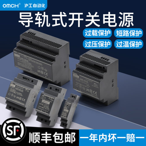 沪工HDR-60-24V导轨开关电源导轨式5V12V直流30W15W100N150超薄48