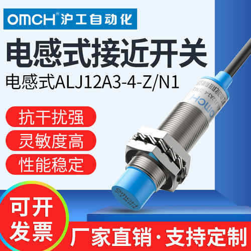 沪工m12电感式金属接近开关