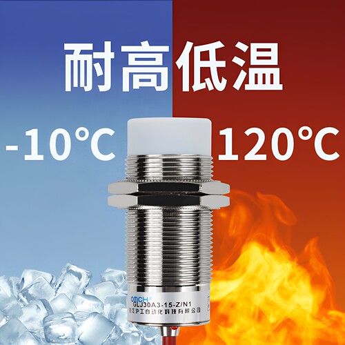 沪工耐高温接近开关m30 GLJ30A3-15-Z/N1-N2-N3-P1-P2-P3-D1-D2A1