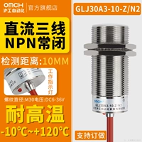 M30 DC Three Line NPN обычно закрывается