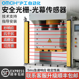 沪工光电安全光栅传感器光幕冲床保护装 置红外线对射感应探测器