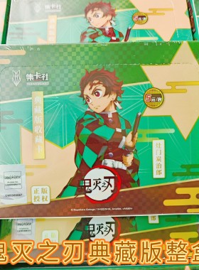 现货集卡社正版鬼灭之刃卡牌珍藏豪华典藏版5元包收藏卡片SSP卡