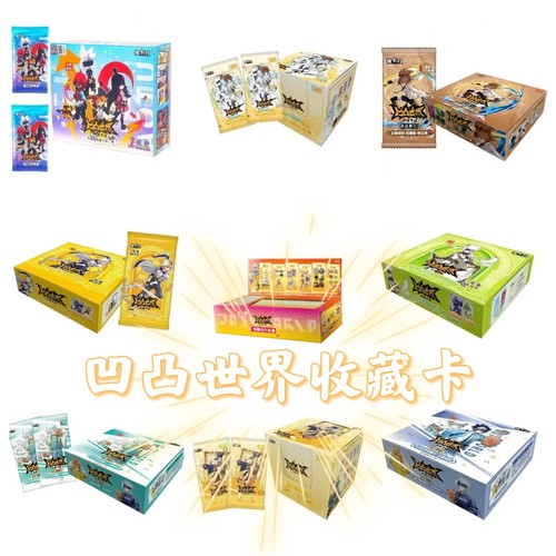 集卡社凹凸世界卡牌正版收藏卡片大礼盒珍藏豪华版7弹8弹白金版