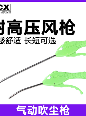 台湾威吉龙绿色风枪吹风枪 吹尘枪鱼型风枪WJL-928 喷气枪