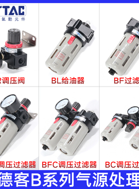 亚德客三联件调压过滤器BF/BL/BFR/BFC30001/BC4000调压阀BR20001