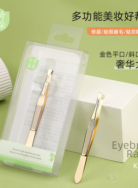 卡奇朵朵 金色不锈钢眉毛夹小镊子精密拔毛钳专业修眉钳平口斜口