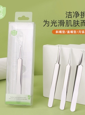 超尖细粉刺针套装细胞夹暗疮针