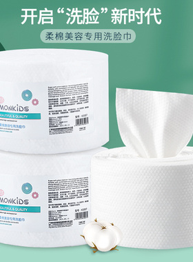 加厚珍珠纹美容院专用洗脸巾