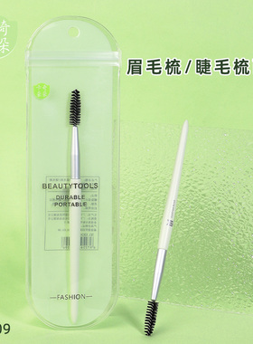 螺旋两用眼睫毛卷翘工具卡奇朵朵