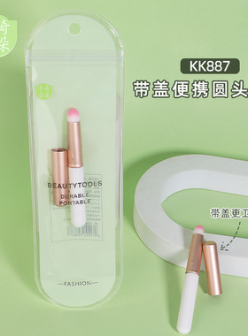 口红化妆刷多功能小圆头带盖迷你