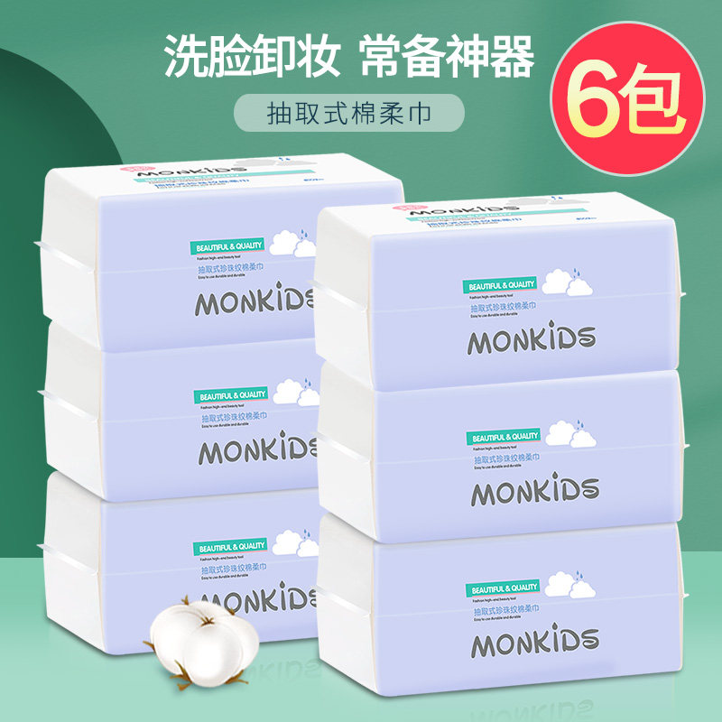 萌呗比洗脸巾一次性柔巾抽取式100片珍珠纹洗面擦脸洁面巾6包