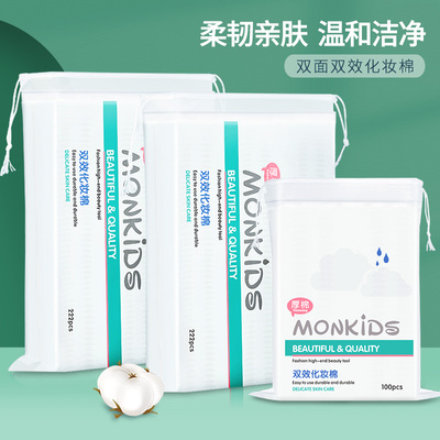 袋装加厚款双面双效湿敷卸妆棉片